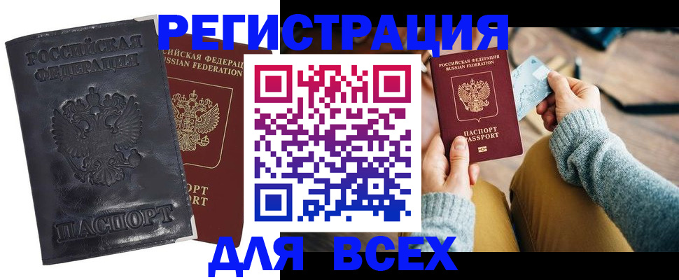 временная регистрация поиск в Тамбовской области