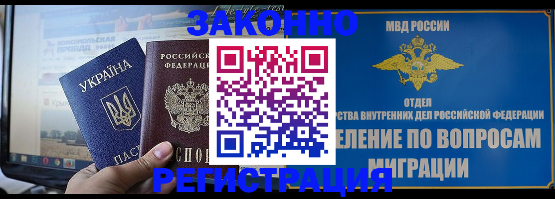 временная прописка в Тамбовской области